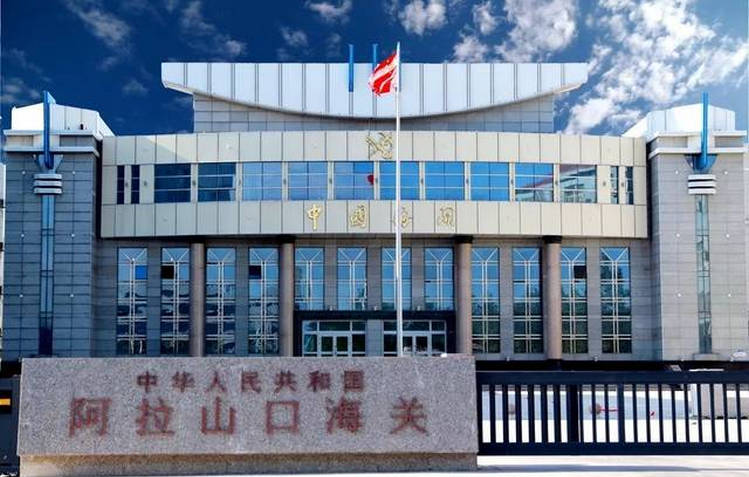 3阿拉山口海關(guān).jpg