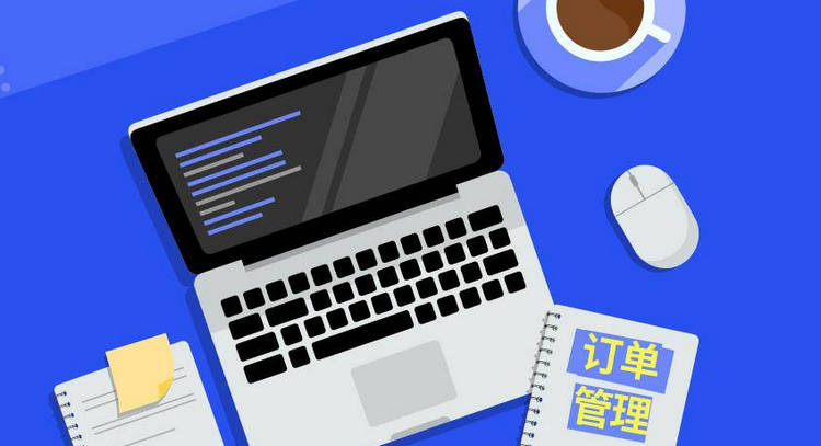3訂單管理.jpg