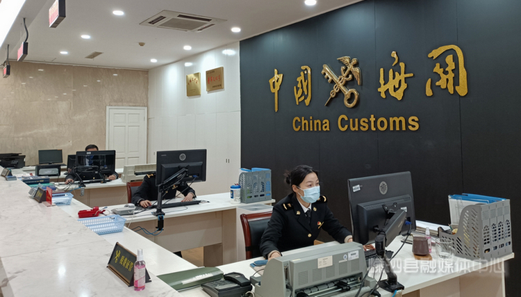 2中國(guó)海關(guān).jpg
