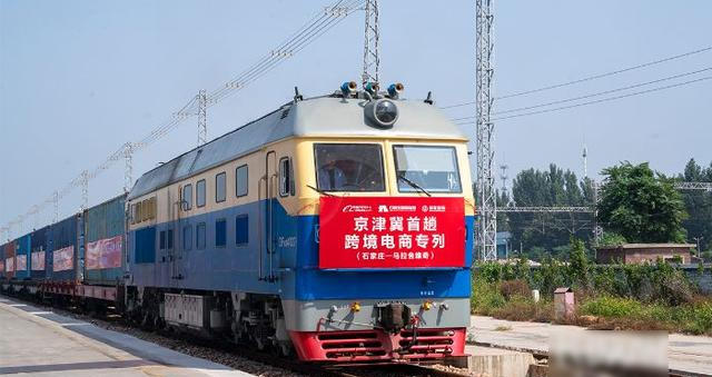 阿里巴巴首趟跨境電商專列從石家莊始發(fā).jpg