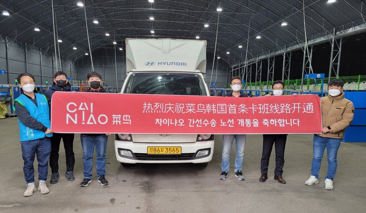 菜鳥首次啟用韓國分撥中心及卡班線路.jpg