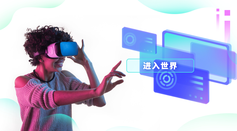 我所理解的元宇宙與你的有什么不同