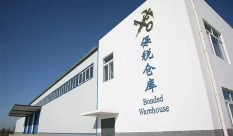 1保稅倉(cāng)庫(kù).jpg