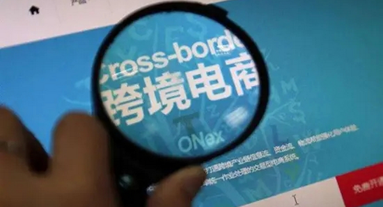 3跨境電商.jpg