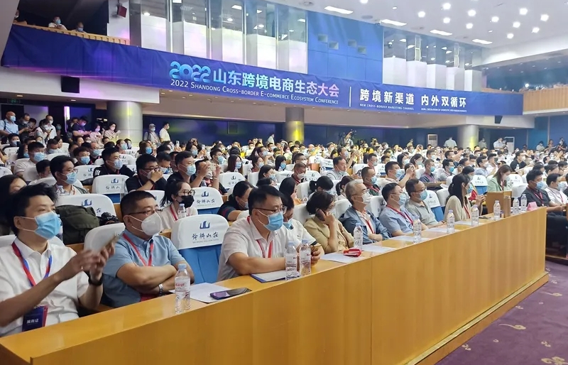 1山東跨境電商生態(tài)大會(huì).jpg
