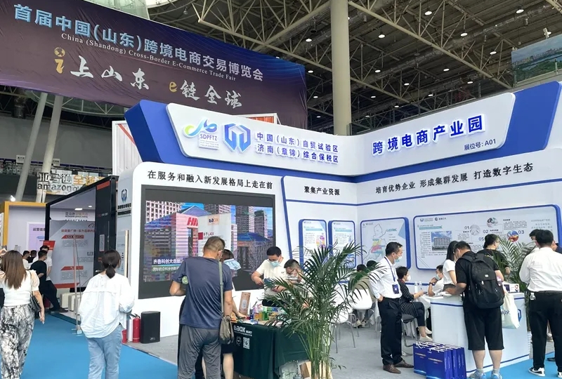 4山東跨境電商交易博覽會(huì).jpg