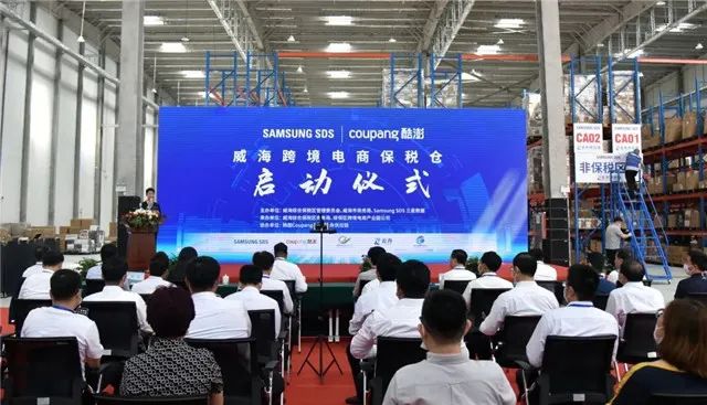 3威海跨境電商保稅倉(cāng)啟動(dòng)儀式.jpg