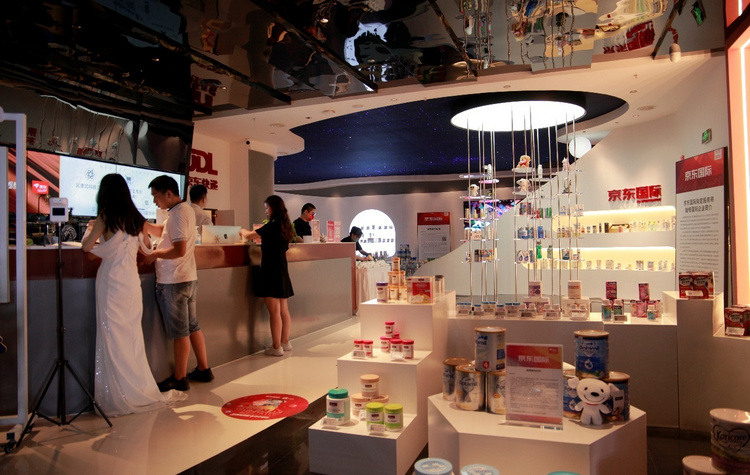 京東國(guó)際跨境體驗(yàn)中心.jpg