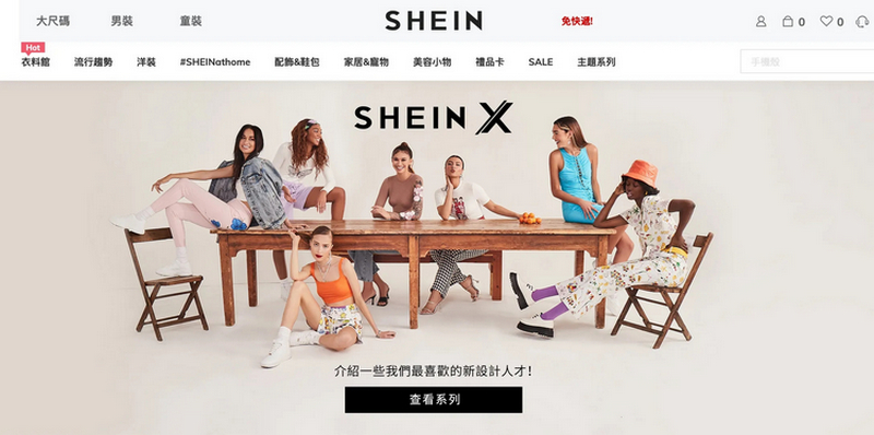 Shein.jpg