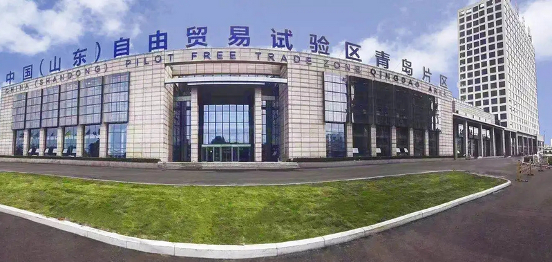 1山東自貿(mào)試驗區(qū)青島片區(qū).jpg