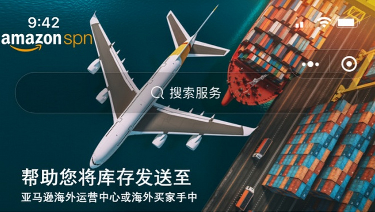 聯(lián)宇物流正式成為亞馬遜SPN服務(wù)商.jpg