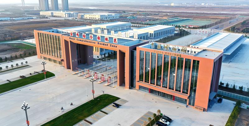 1寶雞綜合保稅區(qū).jpg