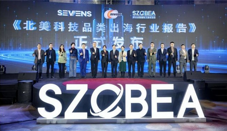 2024跨境電商行業(yè)數(shù)據(jù)報(bào)告大會(huì).jpg