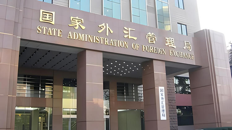 國家外匯管理局.jpg