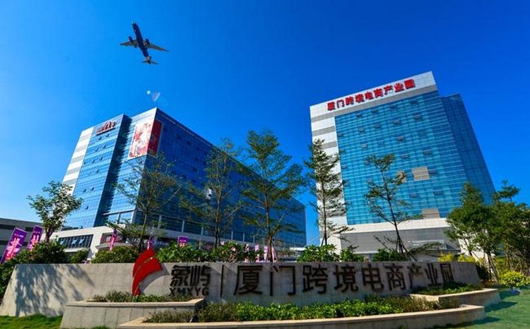 1福建省跨境電商.jpg