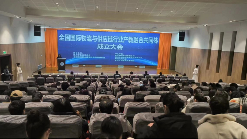 全國(guó)國(guó)際物流與供應(yīng)鏈行業(yè)產(chǎn)教融合.jpg