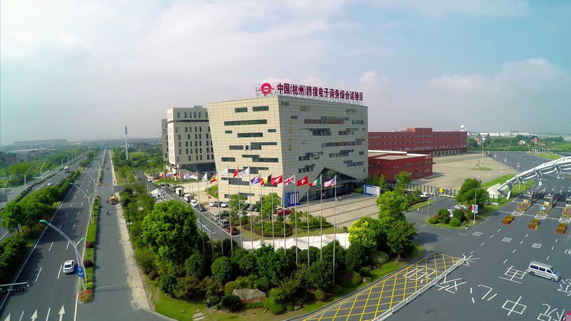 杭州跨境電商綜試區(qū) (2).jpg