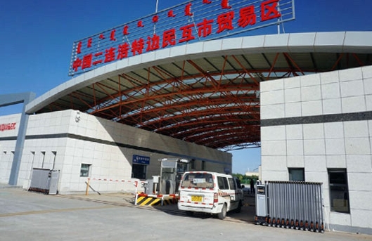 邊民互市貿(mào)易二連浩特.png