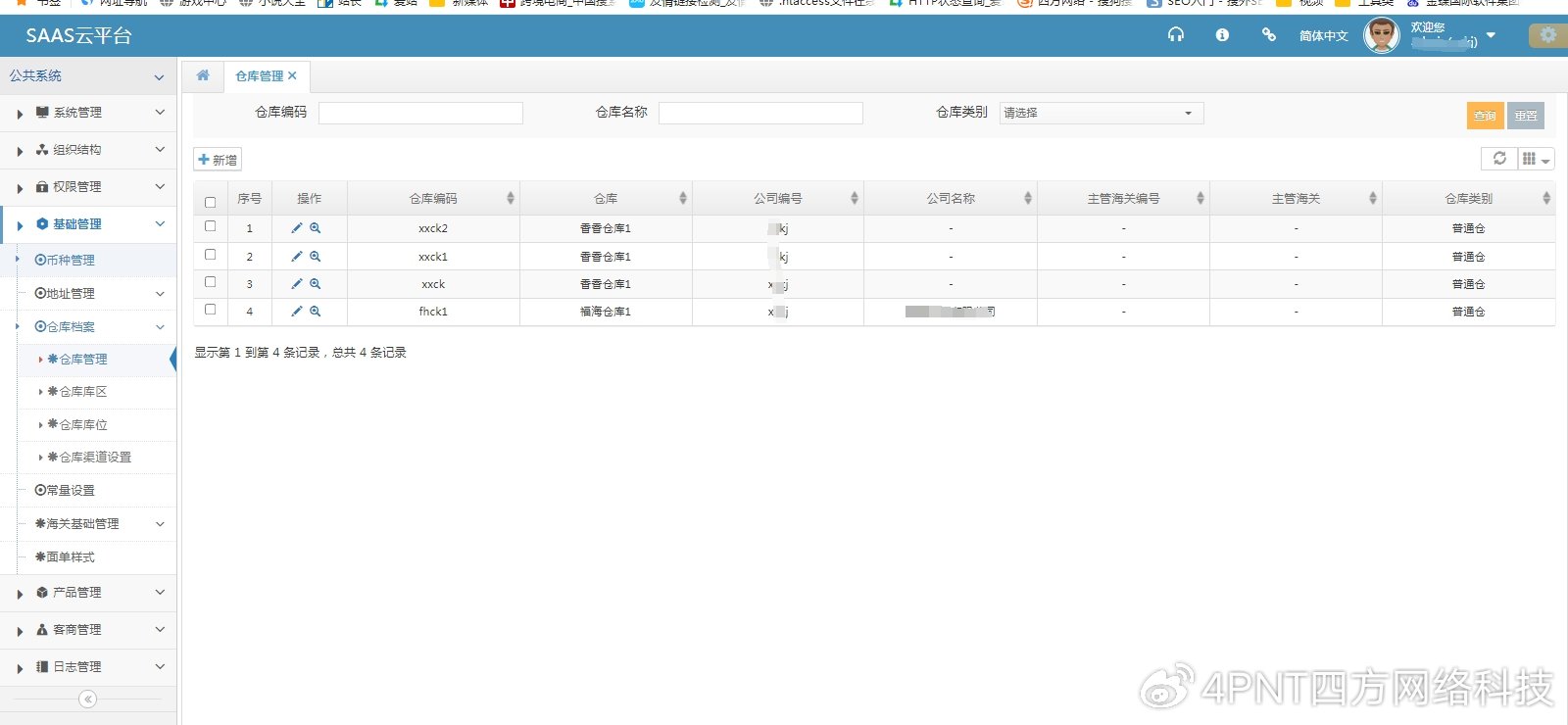 海外倉系統(tǒng)FBA備貨中轉(zhuǎn)